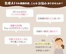 AI生成画像の気になる部分をデザイナーが修正します AI画像の部分的な修正・調整・印刷用途などに対応します イメージ2