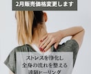 身体の中心軸を意識した全身エネルギーケアいたします 身体の中心線を整える＝エネルギー・姿勢・感情の安定 イメージ2