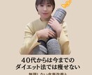 食事&リンパ流しで、夏までに痩せるレッスン致します ４０代からの!代謝をあげて痩せる食事と血流改善ストレッチ イメージ2