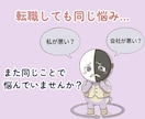 転職しても同じ悩みが繰り返される理由を整理します もしかして白黒仮面になっていませんか？ イメージ1