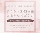 CanvaでSNS・チラシ画像作成します 修正無制限！Canvaでパッと目を引くデザイン作ります イメージ10