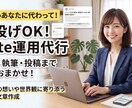 継続発信を丸ごとサポート！note運用代行します 発信の継続・自動化を応援！企画から執筆までトータルでお手伝い イメージ1