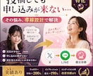 占い師向けX運用で公式LINE登録者を増やします Twitter運用代行で公式LINE登録につながるSNS集客 イメージ15