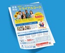 チラシデザイン■ターゲットに届くチラシお作りします 片面・両面どちらでもOK/QRコード画像挿入可 イメージ2