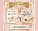 縁結び♡恋愛占い｜不倫復縁向け｜霊視鑑定します 本音や気持ち、不通ブロック、魂のご縁、未来｜ヒーリングつき◎ イメージ5
