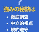 無料で掲載診断｜ウィキペディア記事を作成代行します 出典レポート付き・公式ガイドライン準拠・中立的で削除リスク減 イメージ4