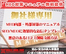 最安値！無料MEO対策＆口コミ増加のお手伝いします ⭐️日本人からの最適なワードを含む対策でGoogle上位表示 イメージ3