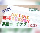 オーダーメイドレッスン！　英語コーチングします 一人では管理や達成が難しい英語学習のコーチングをいたします イメージ1