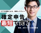 確定申告！　freee会計のプロが記帳代行をします 【丸投げ】確定申告をfreeeを使って実施する方向けサービス イメージ2