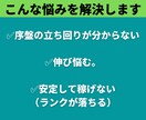 ココナラの閲覧数、販売数を上げるコンサルをします アフターフォロー付き！1万件研究した僕が直接指導します！ イメージ6