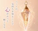 ペットの気持ちを心を込めてお伝えします 大切な家族の本当の想いを丁寧にお届けします イメージ1