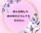 女性専用☆あなたのお気持ちじっくりお聞きします この気持ちを誰かに聞いてほしい☆あなたの気持ち受け止めます イメージ2
