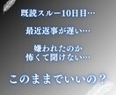 音信不通の不安を終わらせます 【既読スルー・ブロック・片思い】優しく寄り添い鑑定します イメージ2