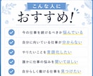 仕事の悩みを聞き、あなたに合う仕事を見つけます 自己分析で「自分らしく働ける仕事」を明確にします イメージ2