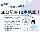 AIプロンプト特典付き高品質記事10本書きます 検索上位狙いの記事＋AIライティング用プロンプト提供！ イメージ1