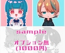 一目でわかる！「ゆるっとアイコン」作成いたします アイコンにどうですか！等身高めもはじめました！ イメージ2