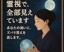 霊視鑑定【初回限定価格】恋愛総合じっくり視ます 彼の気持ち、未来の展開、視えたままをまっすぐにお伝えします イメージ1