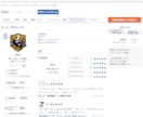 在庫管理ツール開発承ります ECサイト、フリマ、ゲームなど イメージ2
