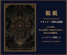 タロット×西洋占星術｜動く時期を出生図で読みます いい日は、みんな同じではありません。あなたの時期を。 イメージ1