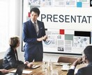 英語プレゼン資料作成します シンプル表現で新規ビジネス獲得へ！ イメージ1