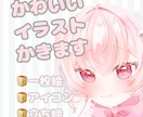 ふわふわかわいい厚塗りイラスト描きます かわいいイラストを現在半額で描きます。厚塗り以外も対応可 イメージ1