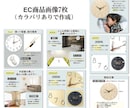 売れるEC商品画像＋動画を低価格で作成します 実績300件超！画像も動画も対応可能 イメージ7