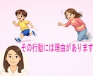 発達障がい児の行動のお悩みお伺いします チャット形式　経験豊富なアドバイザーが対応方法をアドバイス イメージ1