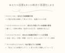 あなたにとっての『最高の理想』を一緒に見つけます 結婚相手を探す前に、あなたが望む未来を言葉に♡ イメージ5