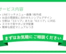 集客に使えるLINEリッチメニュー制作します 初心者も安心。集客効果を高めるリッチメニュー制作 イメージ4