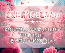 恋愛運を高め、ご縁を結びます ソウルメイト、ツインレイ、恋活、婚活、片思い、恋愛成就 イメージ2