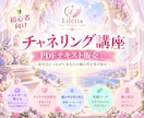 27日迄値引✨チャネリング講座・テキスト販売します 初心者様にもわかりやすいテキストです イメージ2