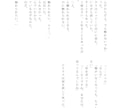 ＢＬ（NLも依頼可）小説執筆いたします 主に一次創作女性向けＢＬでお受けいたします イメージ3