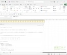 既存の帳票をエクセル(Excel)に作り直します ～手書き、ワード帳票をエクセルにして効率アップしませんか～ イメージ2