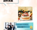修正無制限！伝わるバナー・Web画像を制作します 初心者の方も安心◎ヒアリング重視でご提案 イメージ4