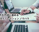 WEBディレクションのノウハウをお伝えします コーポレートサイトからLP制作までディレクションのコツを解説 イメージ1