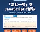 kintoneを1機能からJSでカスタマイズします 経理・総務の実務経験者が、入力ミスや手間を減らします イメージ1