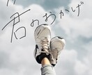 手書き文字OK！読みたくなるWeb画像作ります ありふれない、洗練された一枚を イメージ1