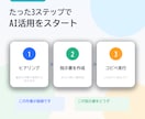 面倒な作業を半自動化！専用のAI指示書を作ります 毎日1時間の作業を5分に！AI初心者向け専用指示書を作成 イメージ4