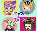 SNS・ブログで使えるイラストをお描きします 商用利用OK！SNS・ブログ・メッセージカード・ビジネスに！ イメージ2
