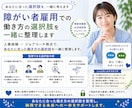 障がい者雇用で働くべきか一緒に整理します 無理のない働き方を一緒に見つけます イメージ3
