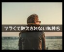 身近な方に言いにくい相談や愚痴、一緒に考えます 1分からでも◎雑談〜重めの相談も全力で寄り添います✩⡱ イメージ2