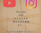 こだわりのある動画編集承ります ご満足いただけるまで何度でも無料で修正いたします! イメージ2