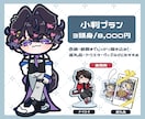 ミニキャラお仕立てします アイコンからグッズまで商用利用OK！返礼品にも使えます イメージ3