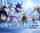 原神に関すること！攻略やライティングなどやります 質問、攻略、ライター、ライティングなど原神に関することなら！ イメージ1