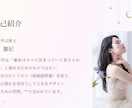 貴方の取扱説明書は生年月日の中にすべて書かれてます 「なぜか生きづらい」の理由がわかる。人生の答え合わせ鑑定。 イメージ2