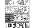 SNS広告に！分かりやすく可愛い4コマ漫画描きます SNS・ブログ・広告に！伝わる&目に止まる漫画を制作します イメージ5