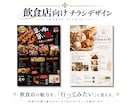 伝わる・選ばれるチラシをデザインします 伝え方から一緒に考え、魅力を形にします。 イメージ3