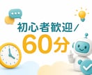 生成AI導入のお悩みを一緒に整理します 何ができるか分からない段階から一緒に整理します イメージ3