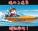 競艇！統計から導いた2連単1点買いの方法教えます 簡単！オッズを見る必要なし！ボートレース投資法！ イメージ1