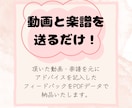 伴奏特化の動画添削レッスンをします リピーターを増やせる伴奏にするお手伝いをいたします イメージ2
